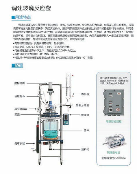 雙層玻璃反應(yīng)釜使用哪些地方易被忽略？